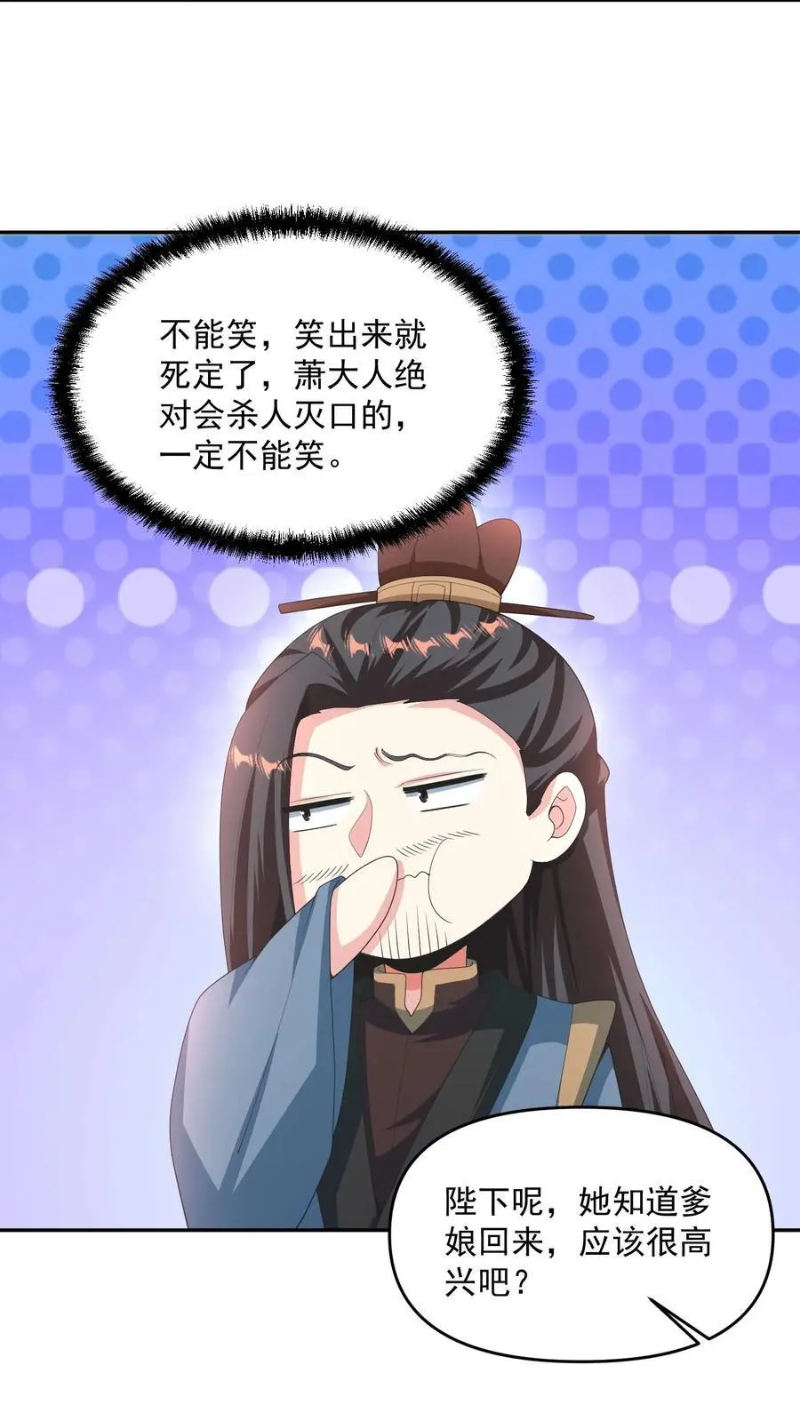 第275话 俩岳父哥9