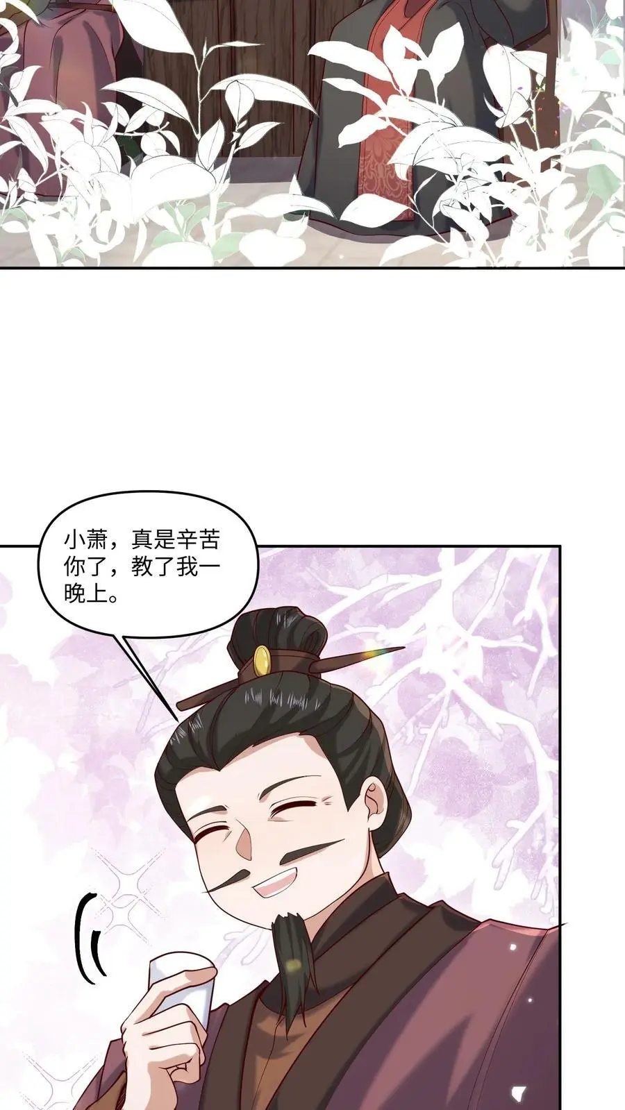 第320话 胖子都是潜力股19