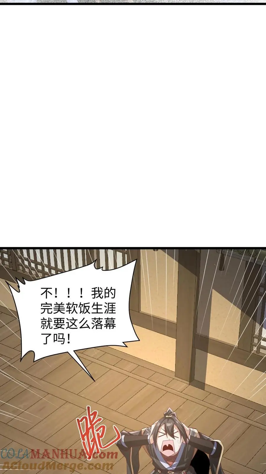 第292话 不让方便的方便4