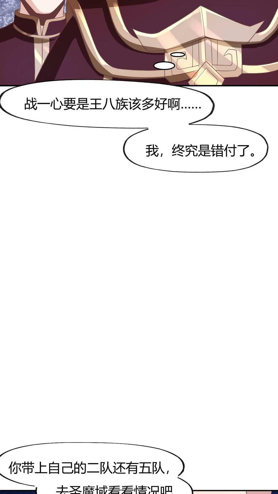 第173话 度日如年29