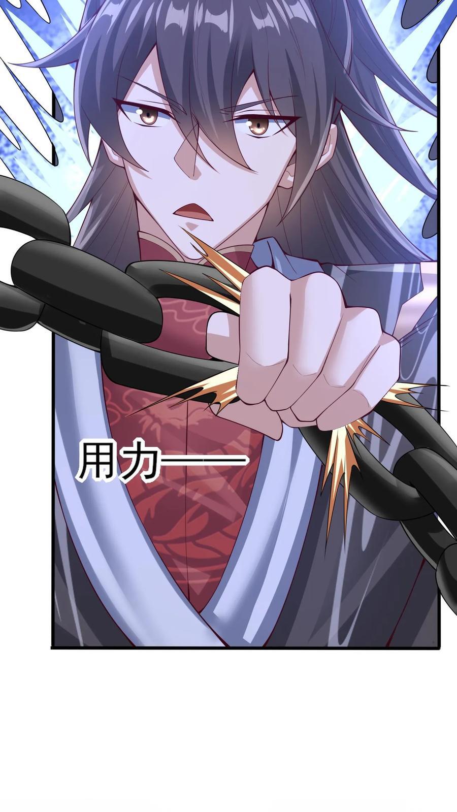 第243话 姓紫，名周神通17
