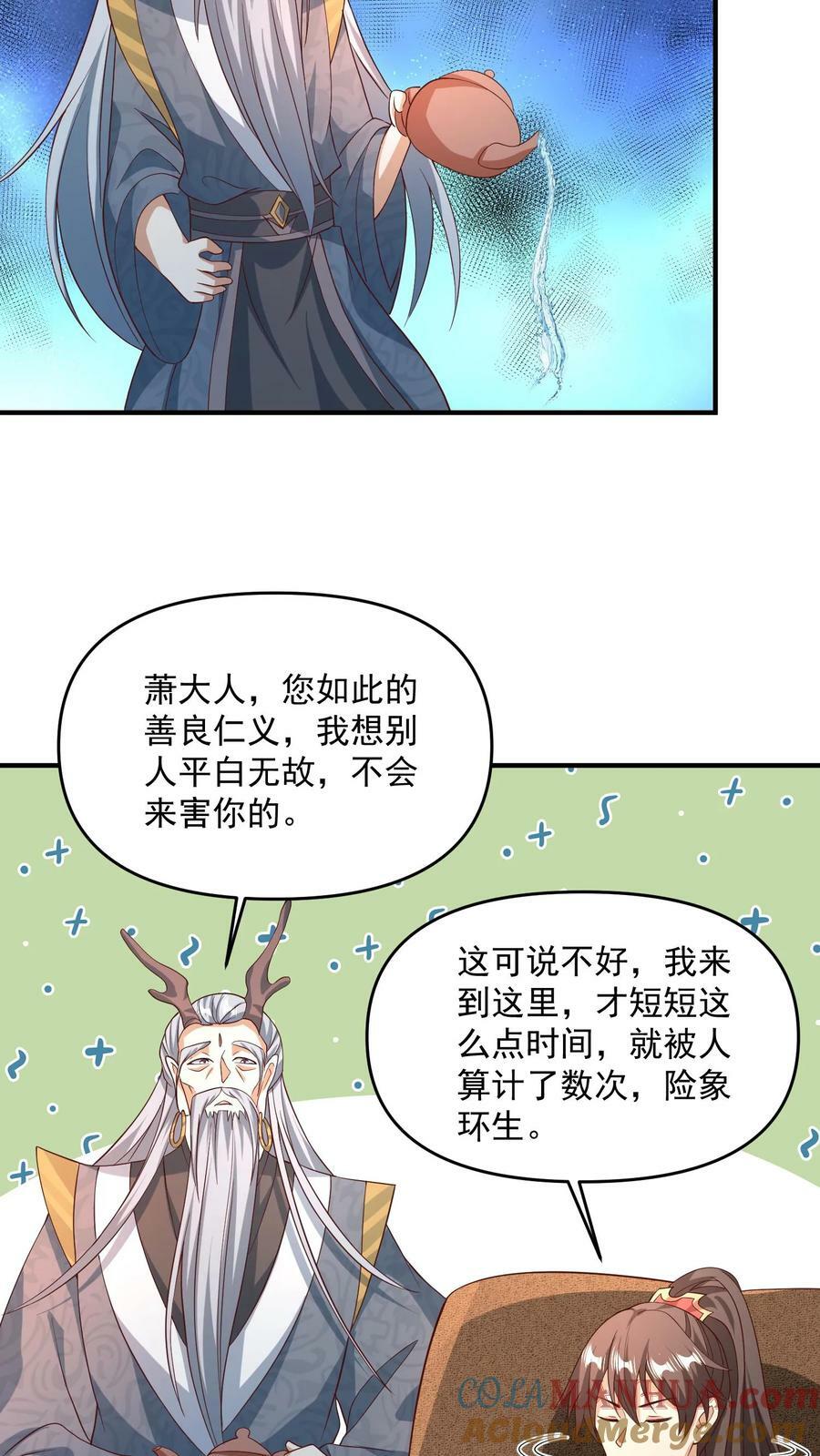 第141话 大恐怖18
