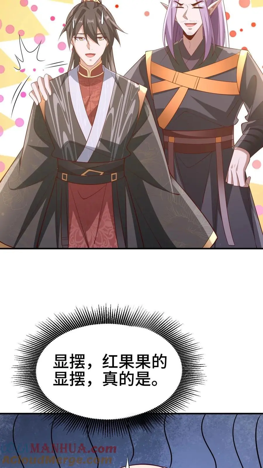 第308话 不管我死活28
