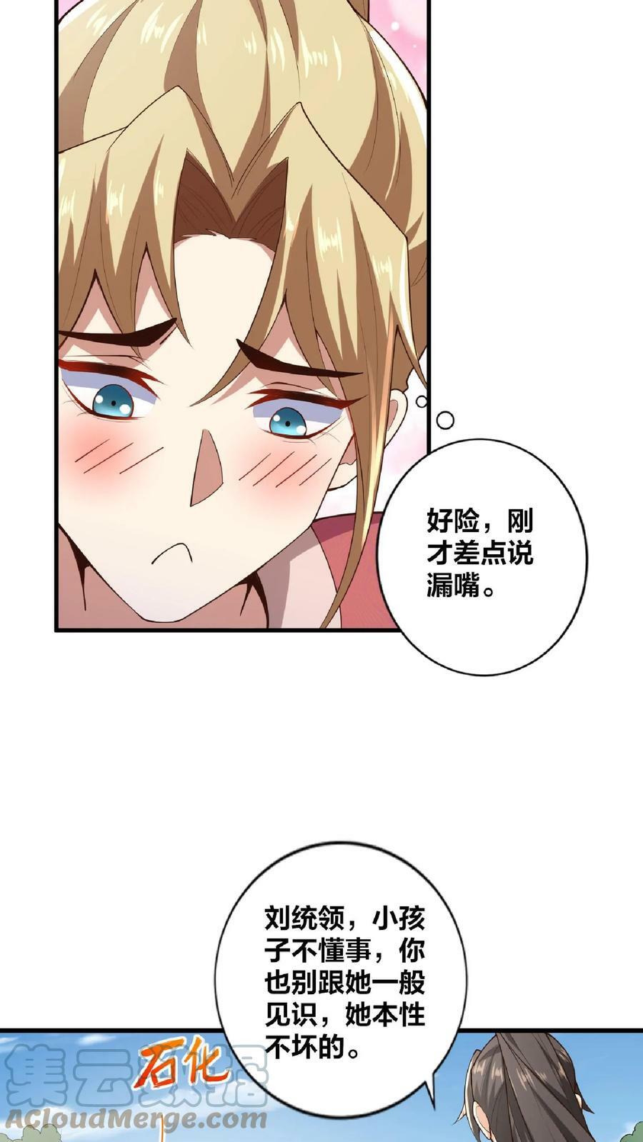 第17话 乖宝宝钟零20