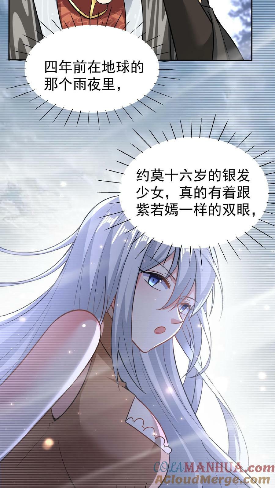 第92话 好评的星星点爆24