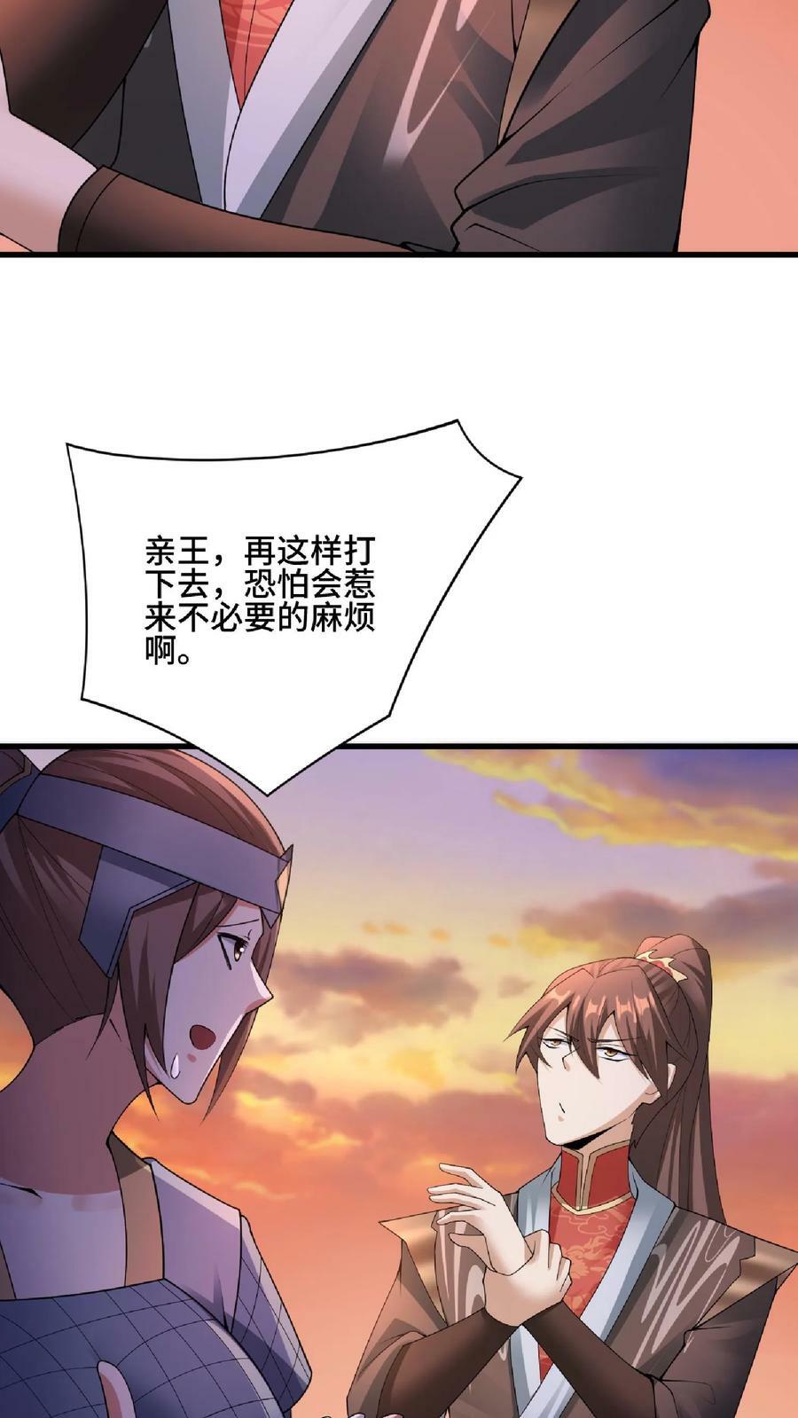 第84话 皮衣、纱衣两件都要5
