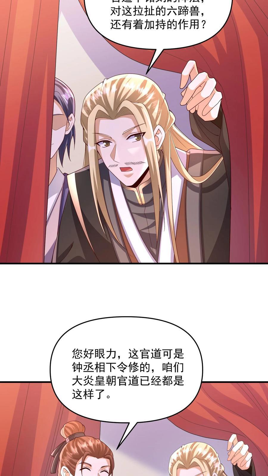 第248话 白菜被拱了9