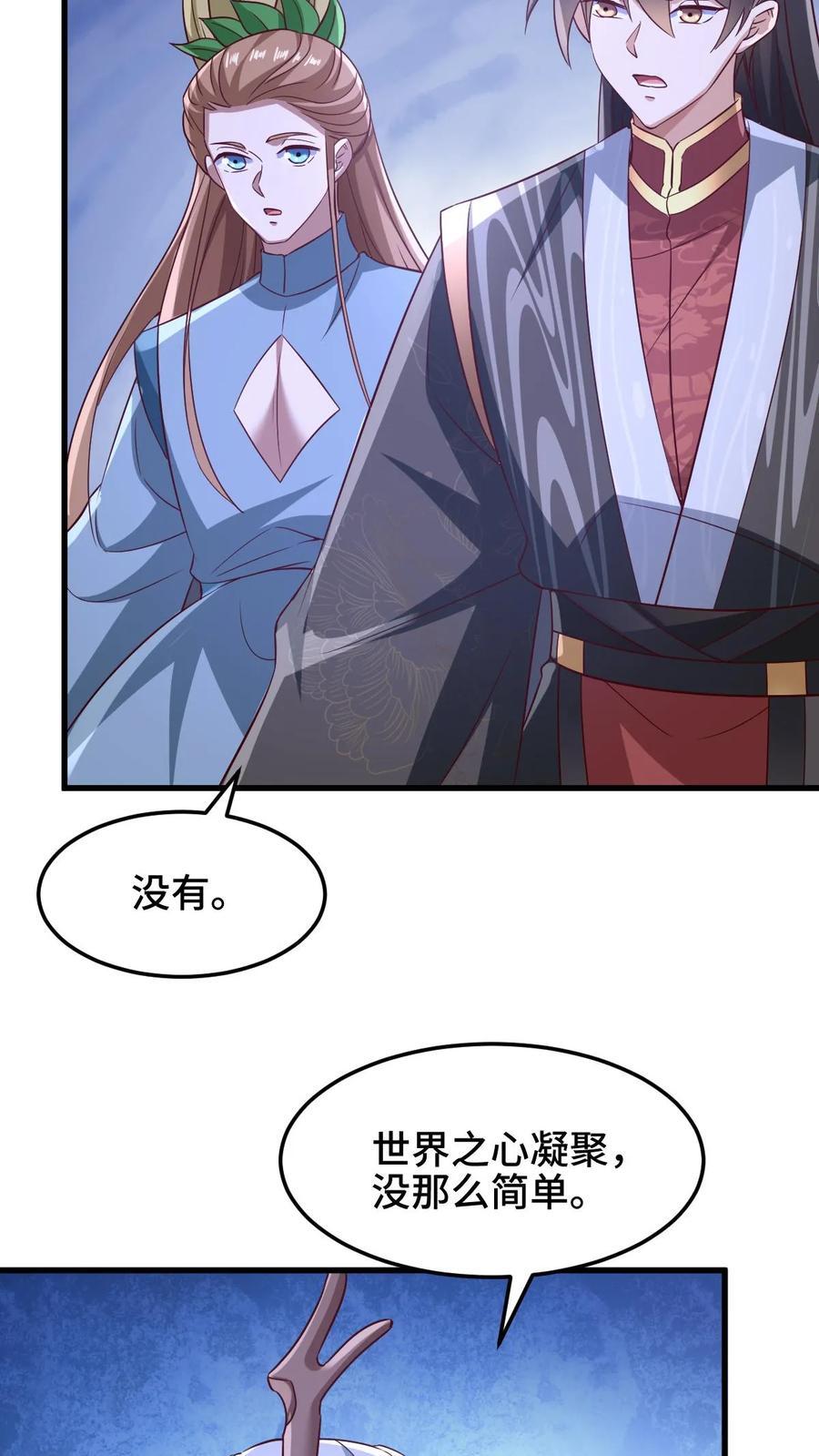 第253话 偷我东西，不想活了15