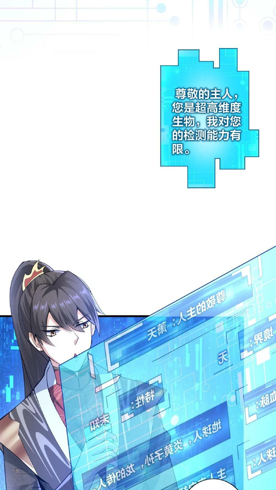 第2话 绑定舔狗系统21