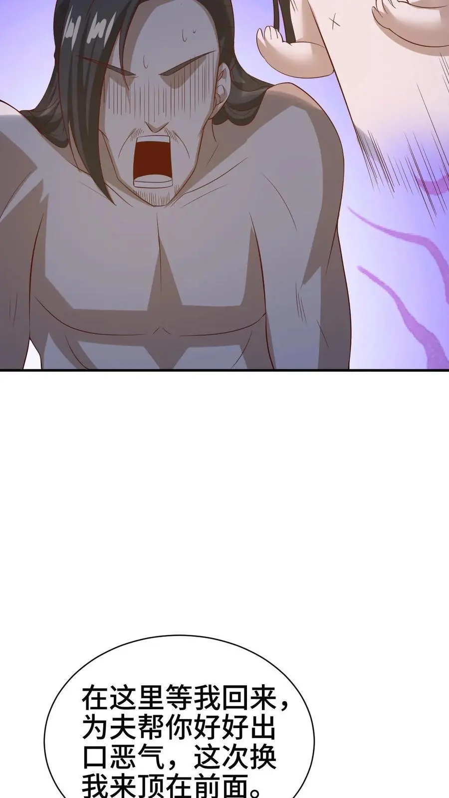 第345话 爆发后的外公特帅19