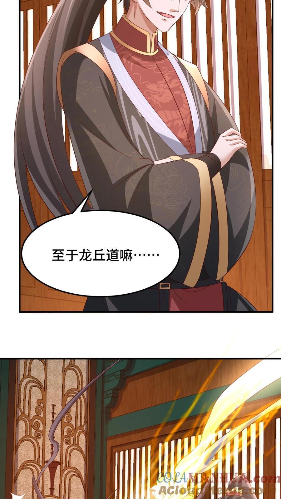 第259话 该死12