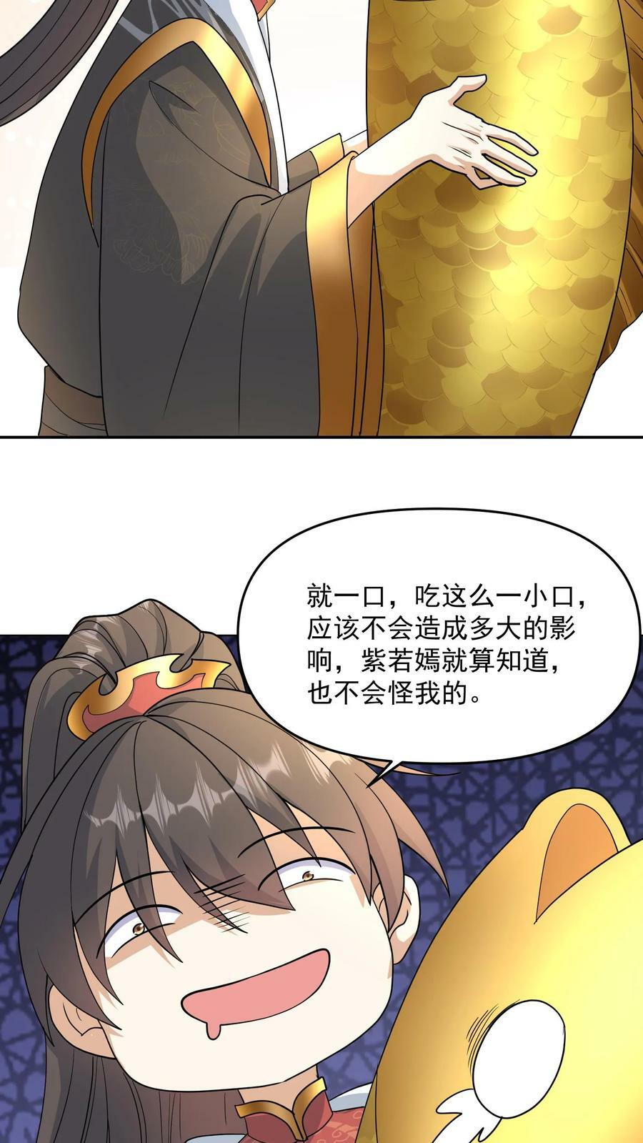 第116话 清蒸还是红烧19