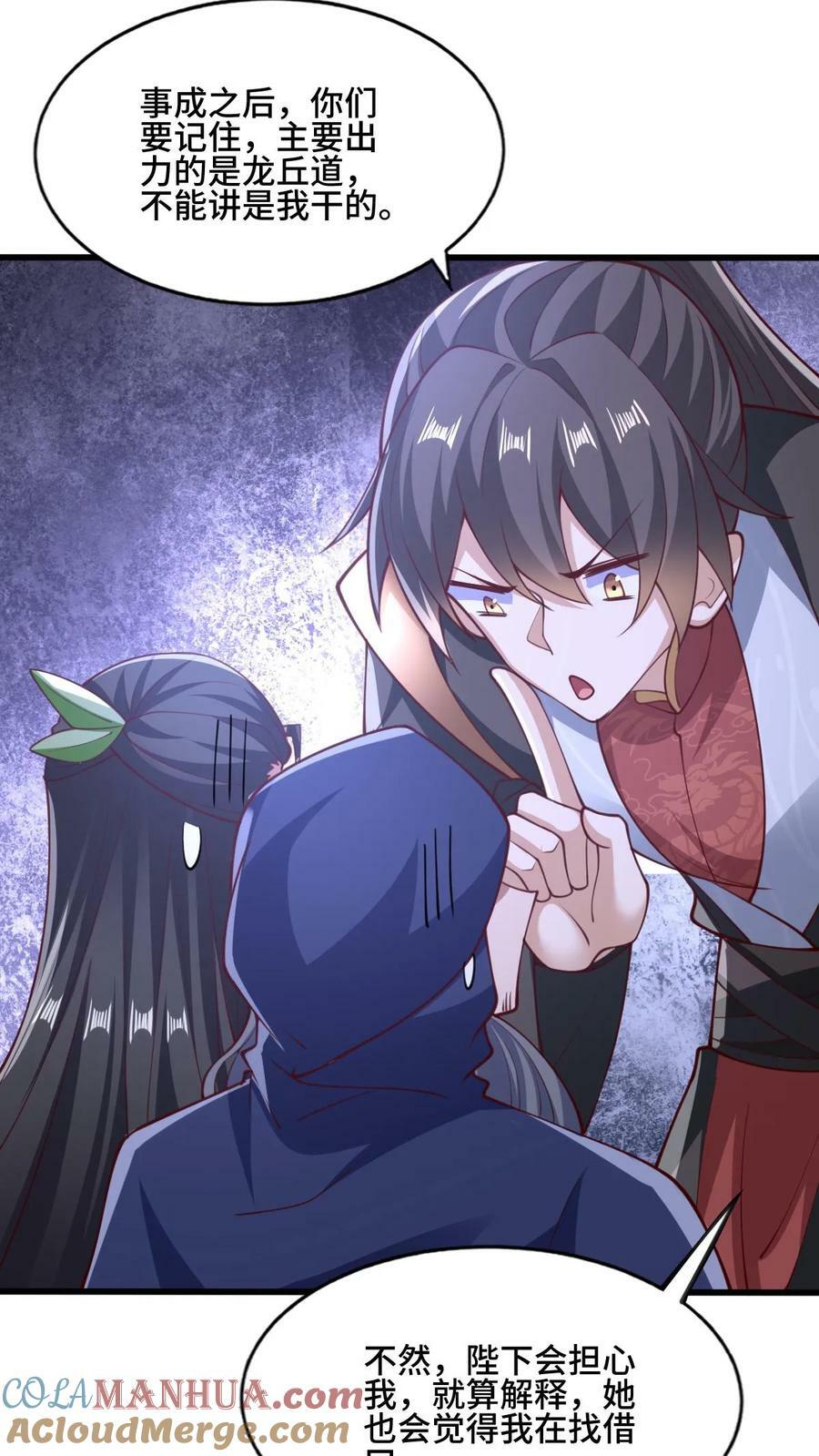 第148话 死了都不安生14