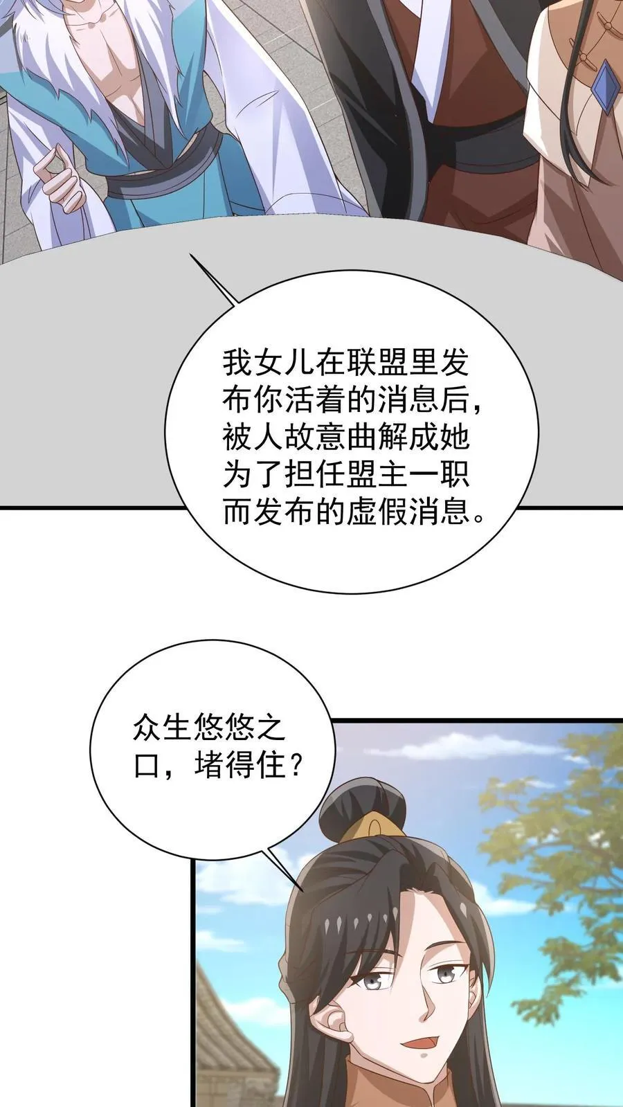 第385话 重建皇庭19