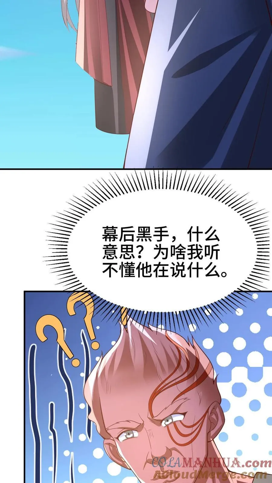 第375话 单蠢的萧天14