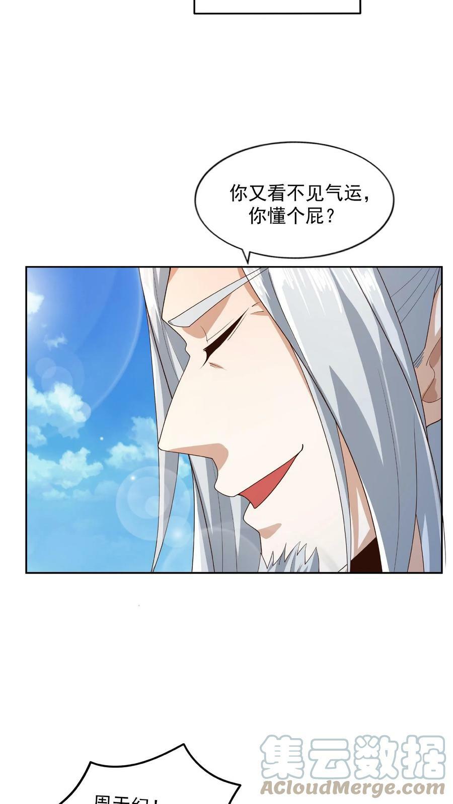 第78话 像个老变态14