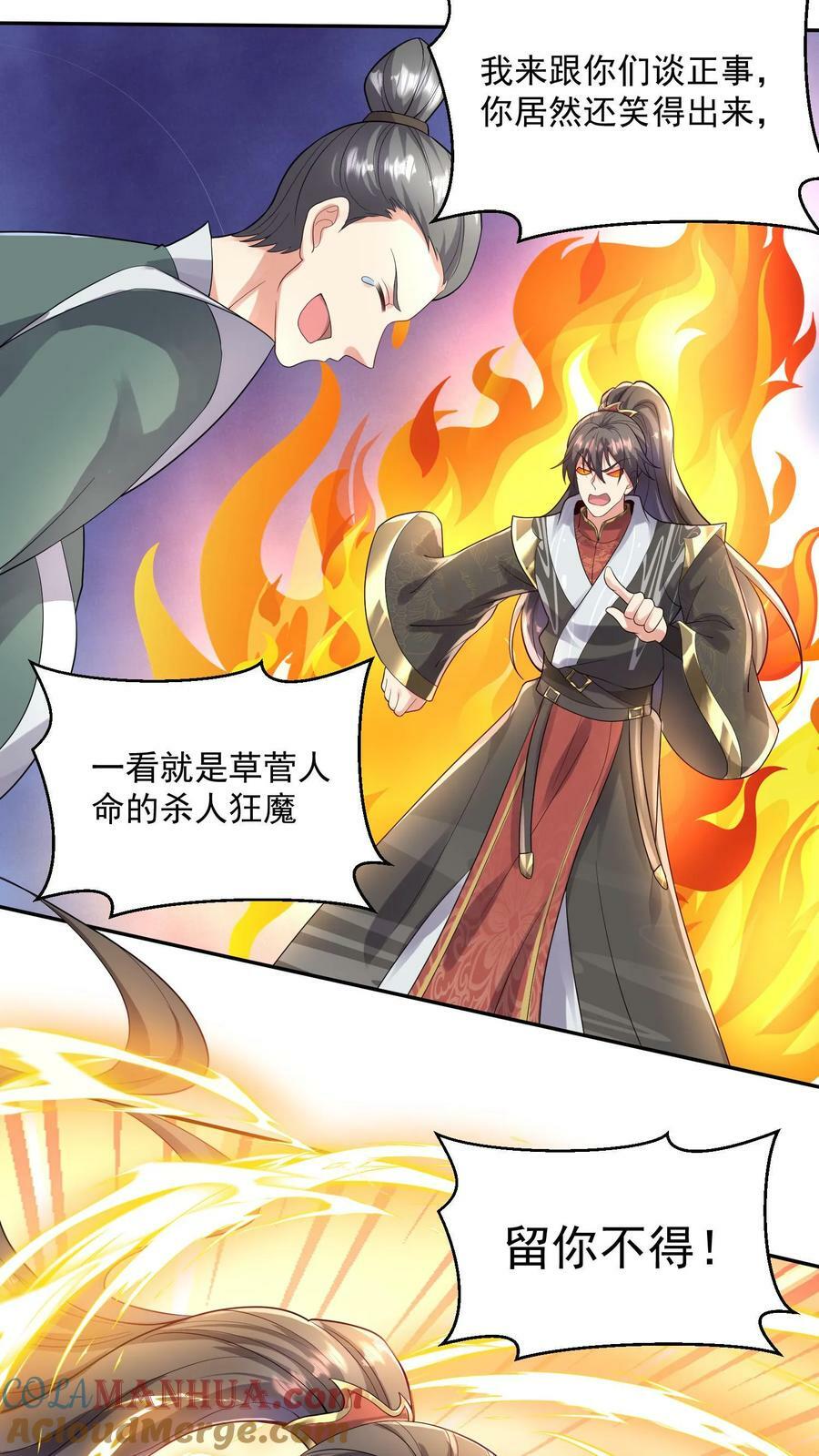 第95话 傻白甜不傻还很狗12