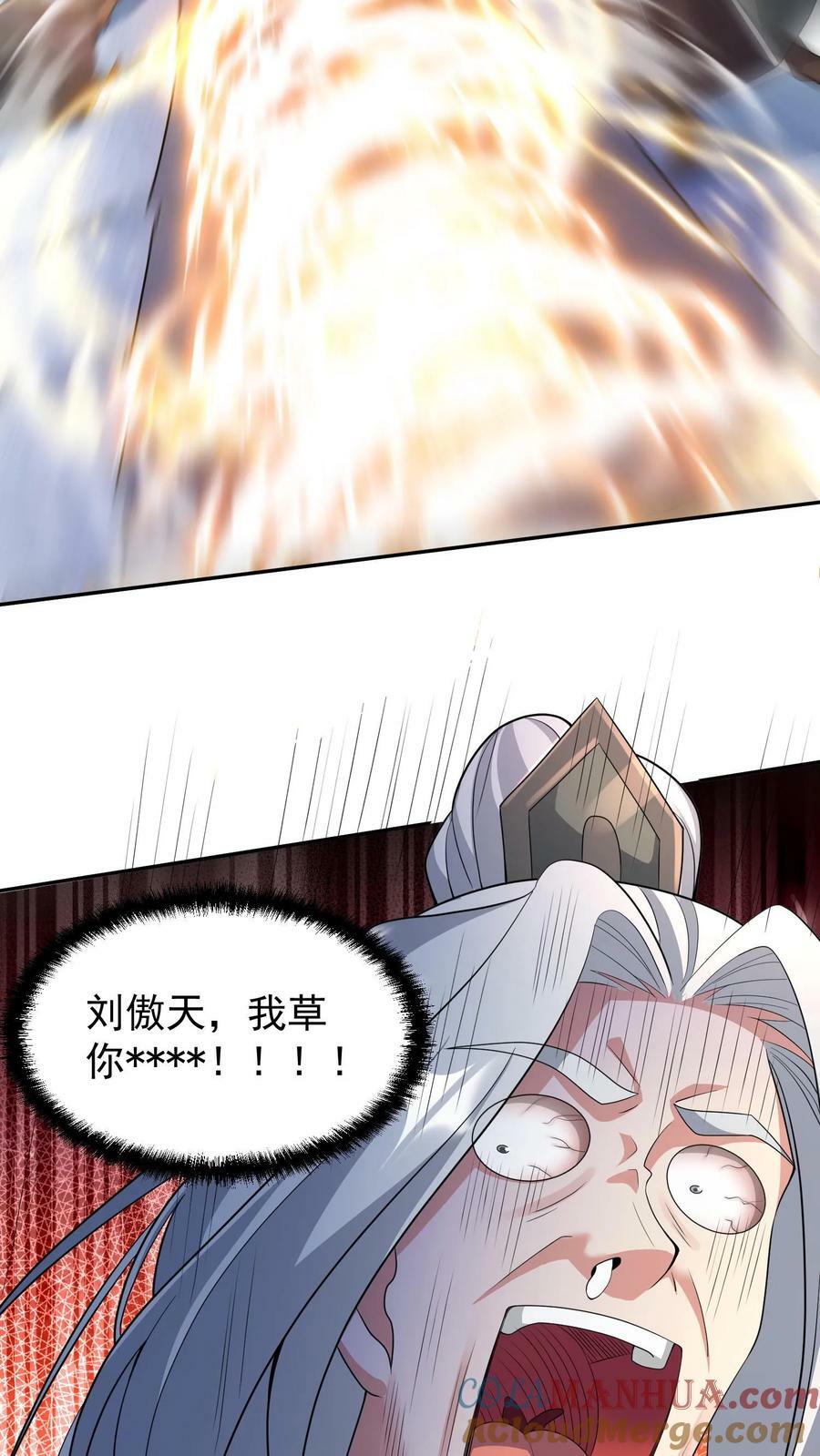 第95话 傻白甜不傻还很狗16