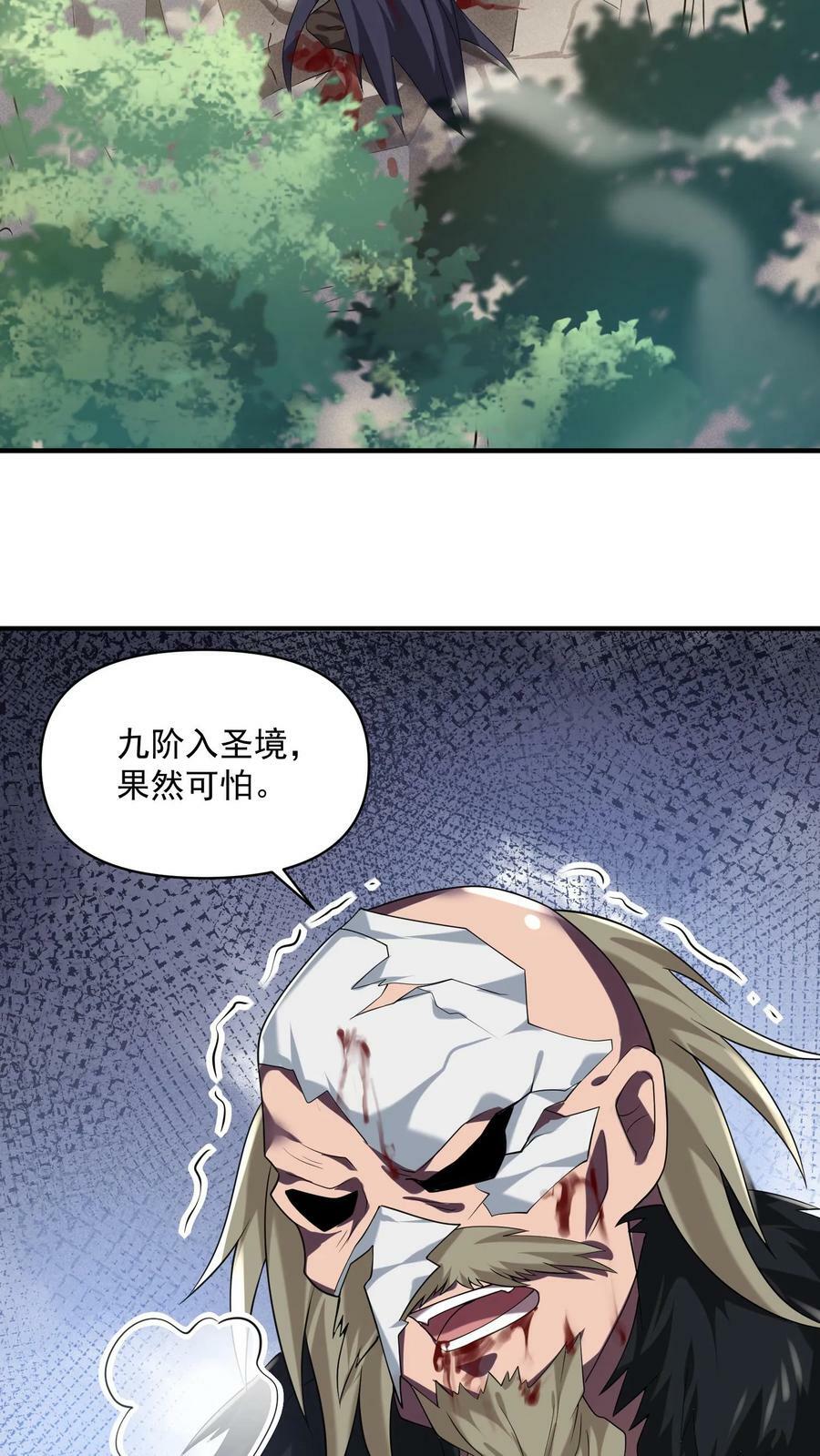 第30话 女帝冠天下19