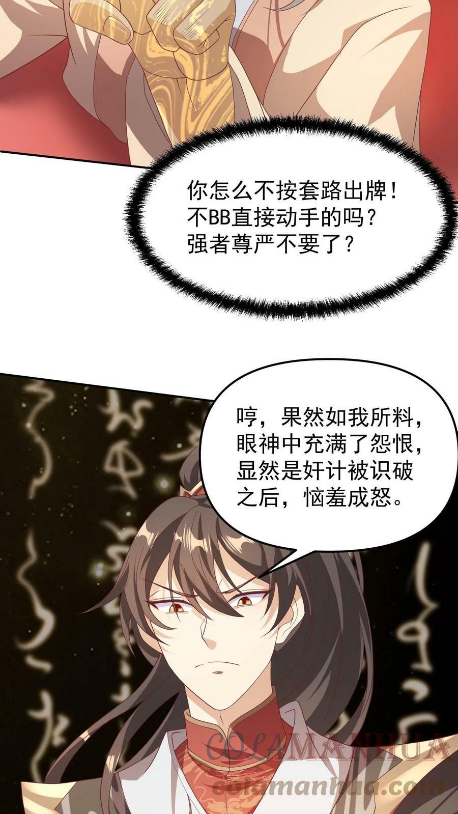 第46话 传承之灵24