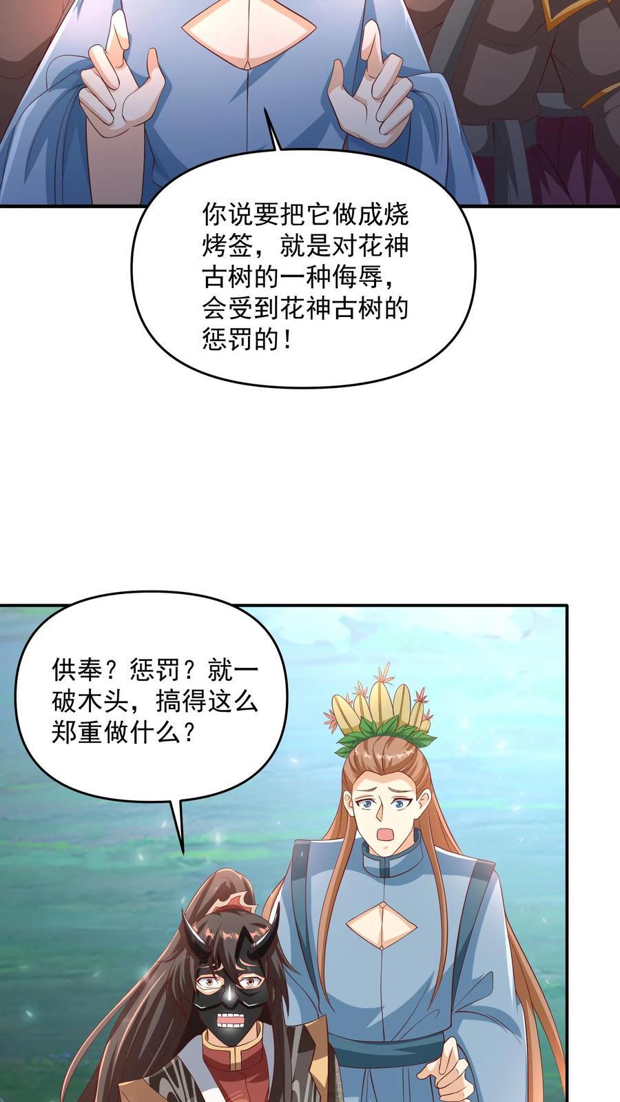 第255话 别动手，我自己来13