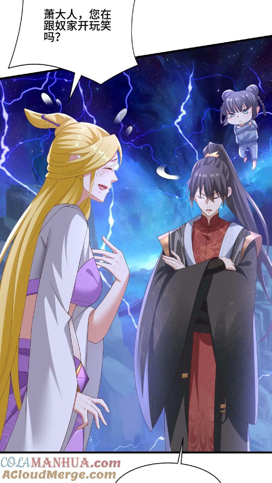 第137话 亲生的16
