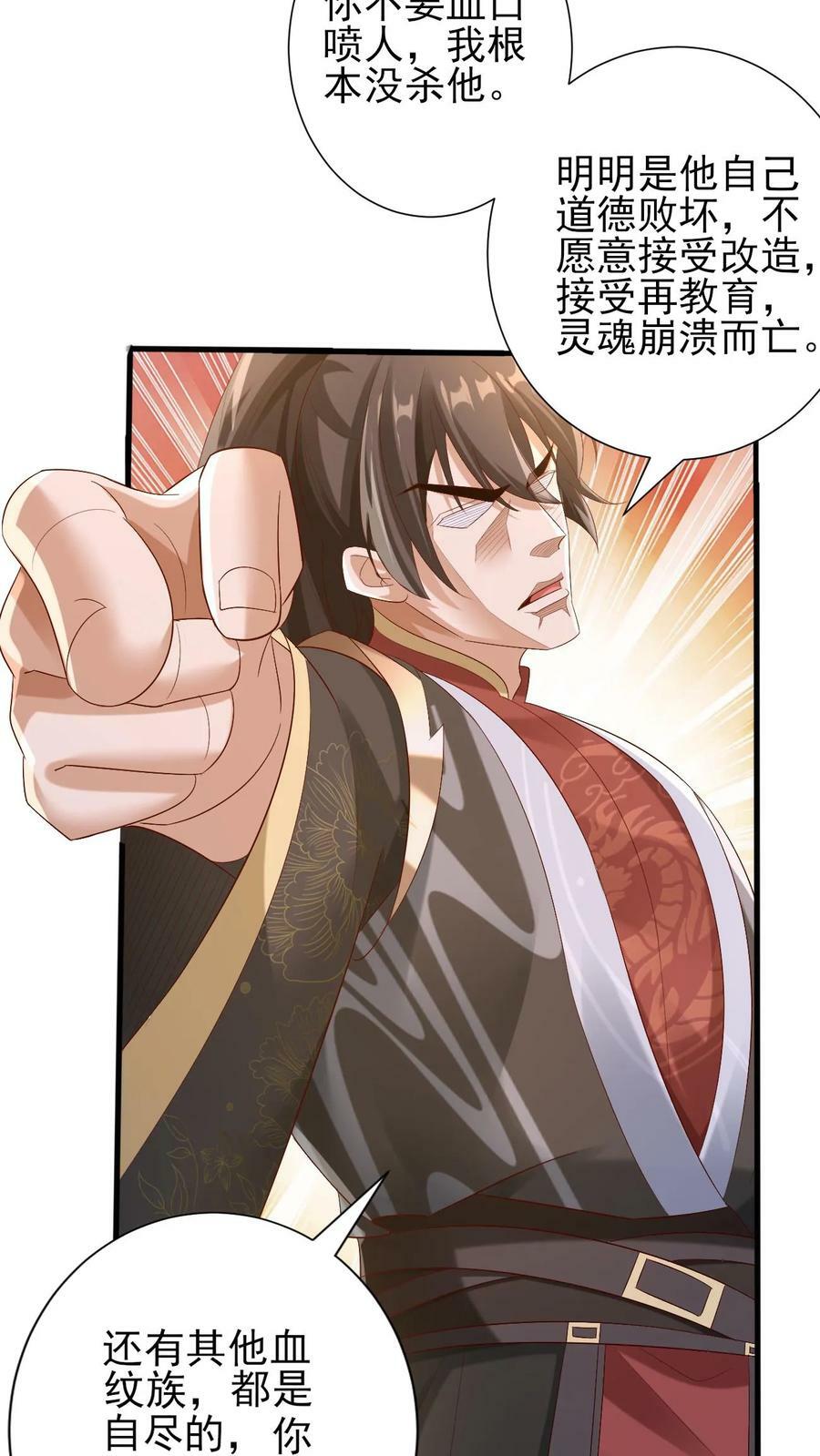 第183话 魔鬼吃燃血晶29