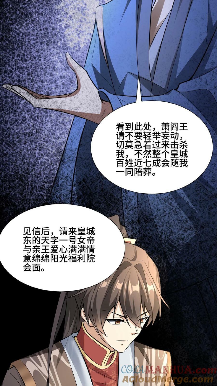第103话 一个人埋伏一群人18