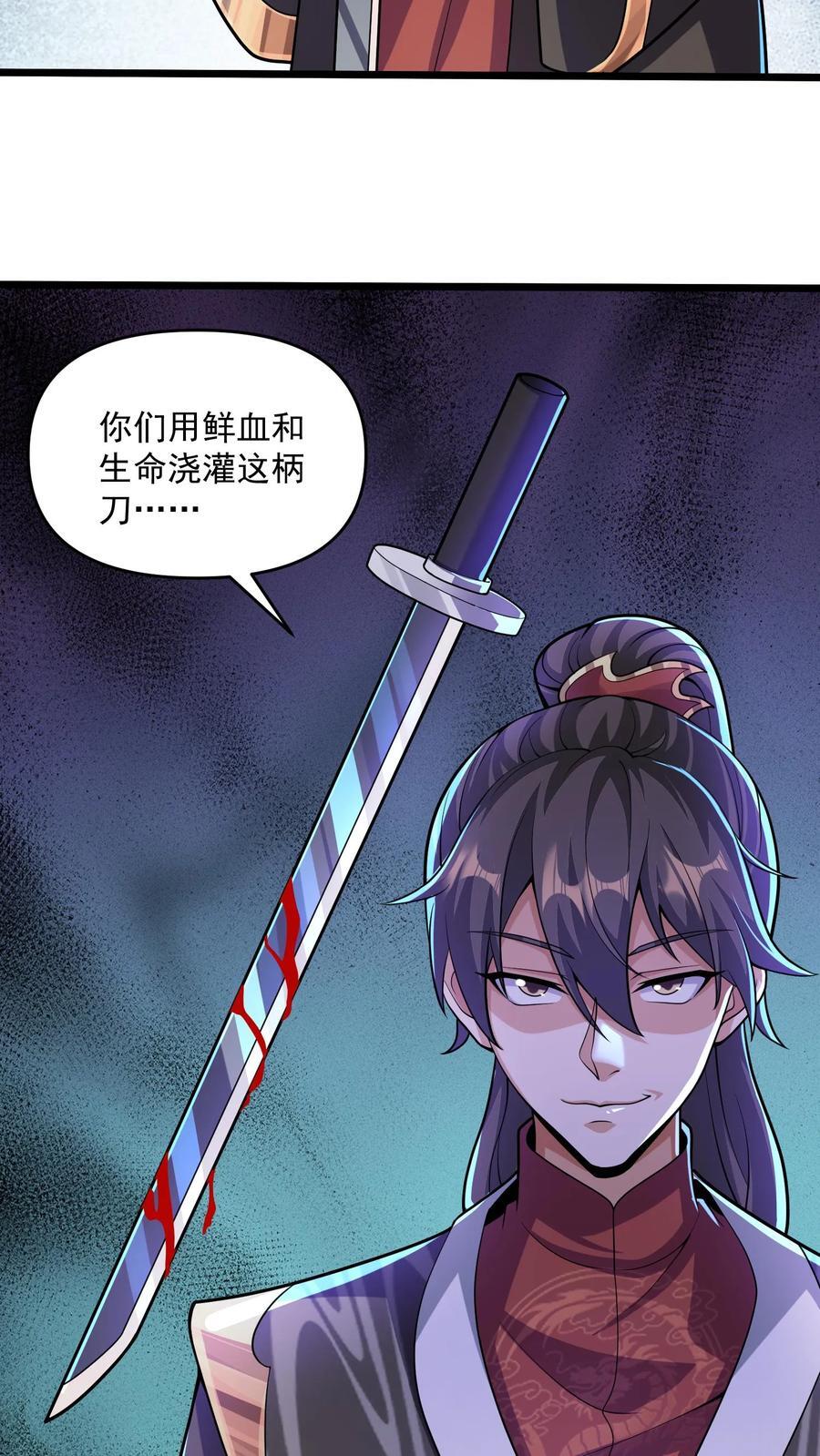 第240话 举族献祭，成我一人3