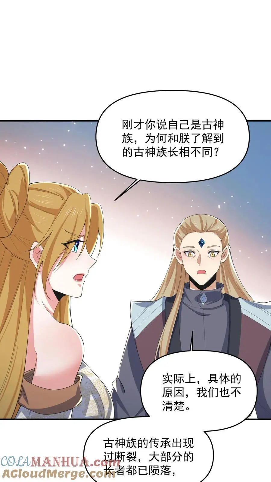 第355话 万象神族16