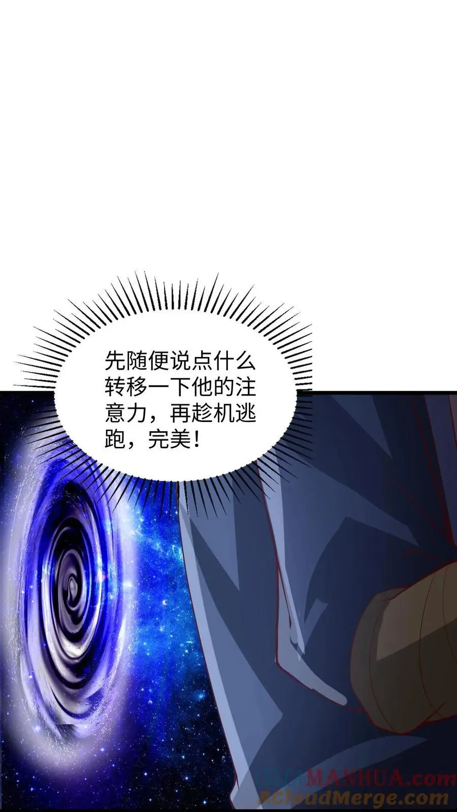 第290话 萧主人18