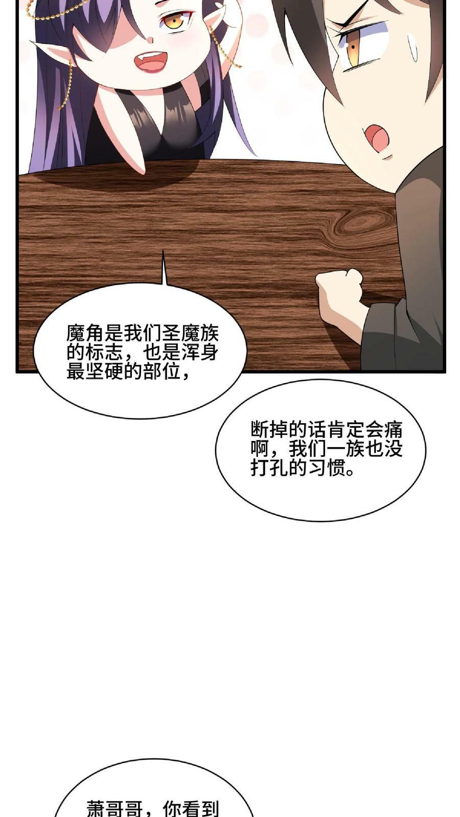 第89话 生活在虚假中19