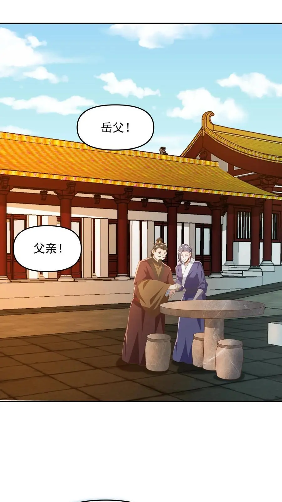 第349话 生气的洛㚯媛1