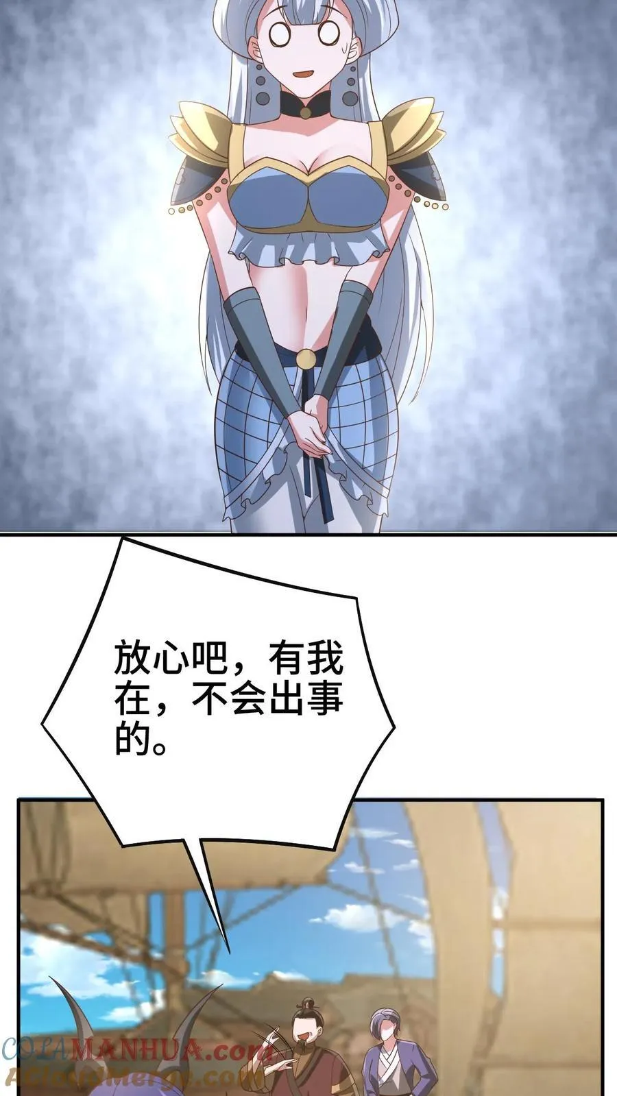 第364话 女帝联合就剩爹了8