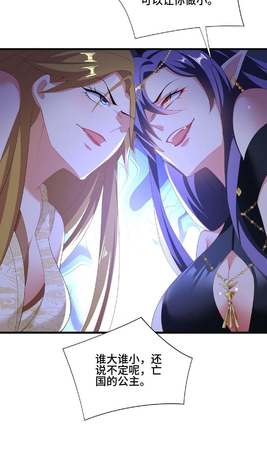 第89话 生活在虚假中11
