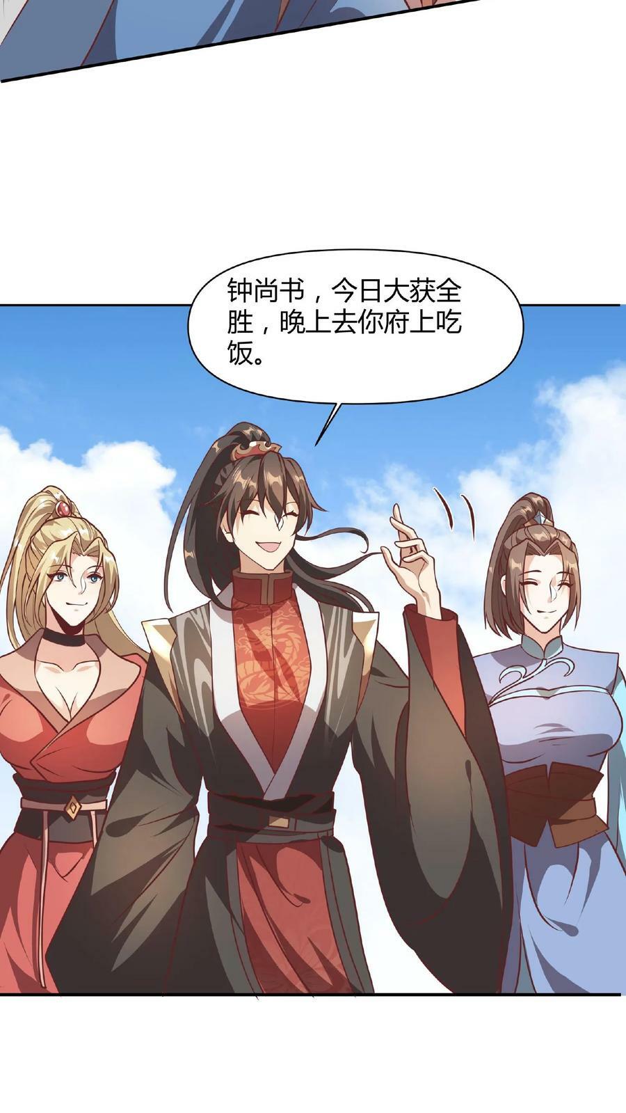 第43话 不做人的萧天7