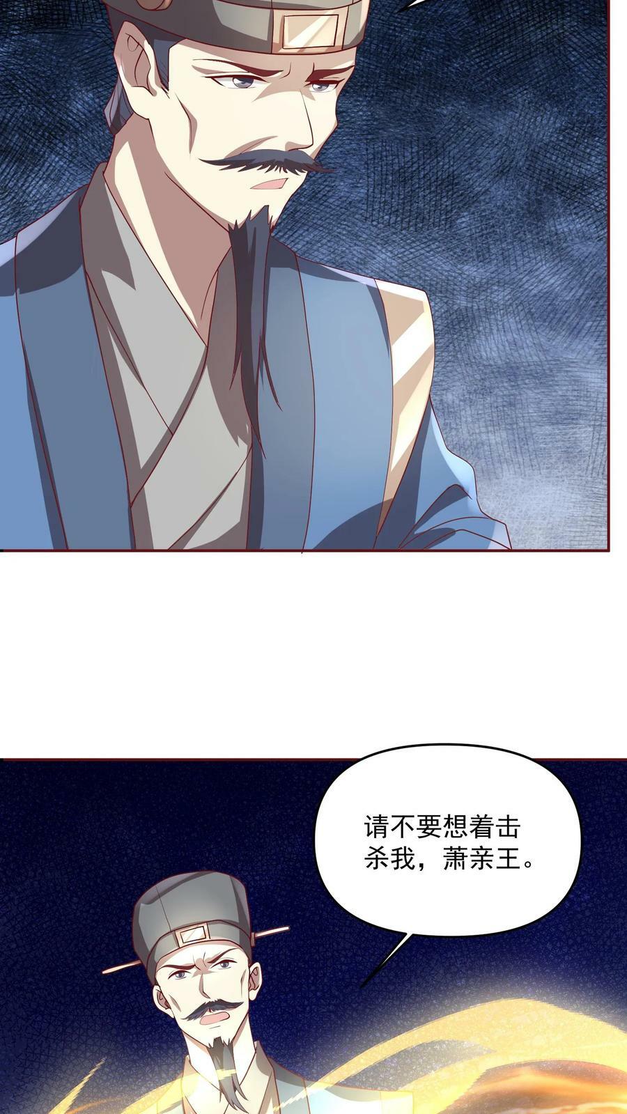 第106话 阵法启动11