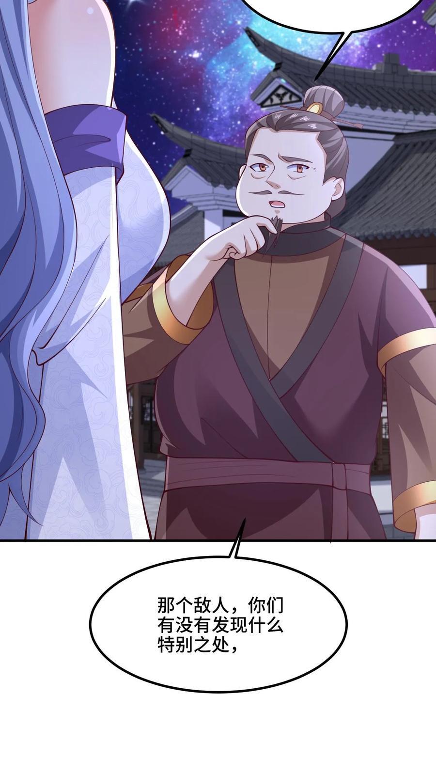 第217话 贾须之死25