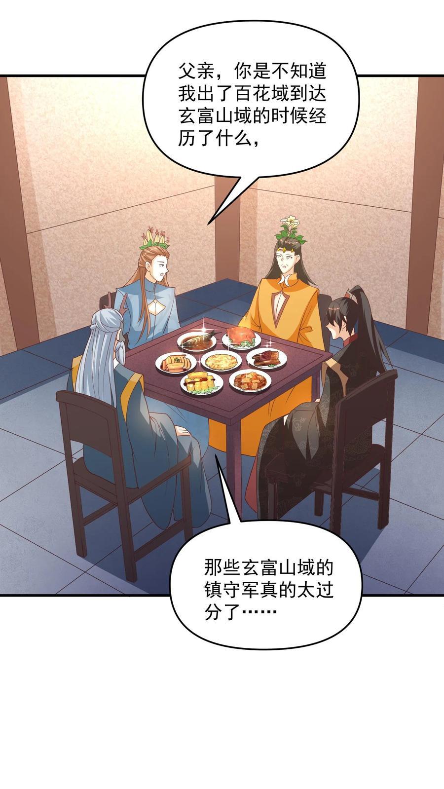 第257话 意外11