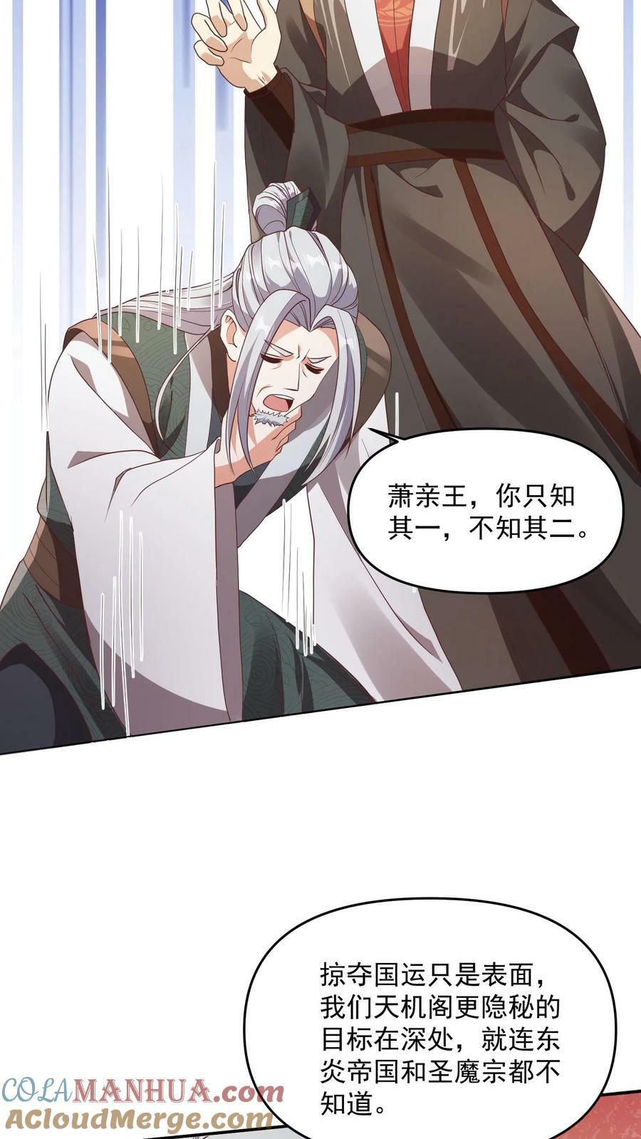 第96话 狗都不如萧天26