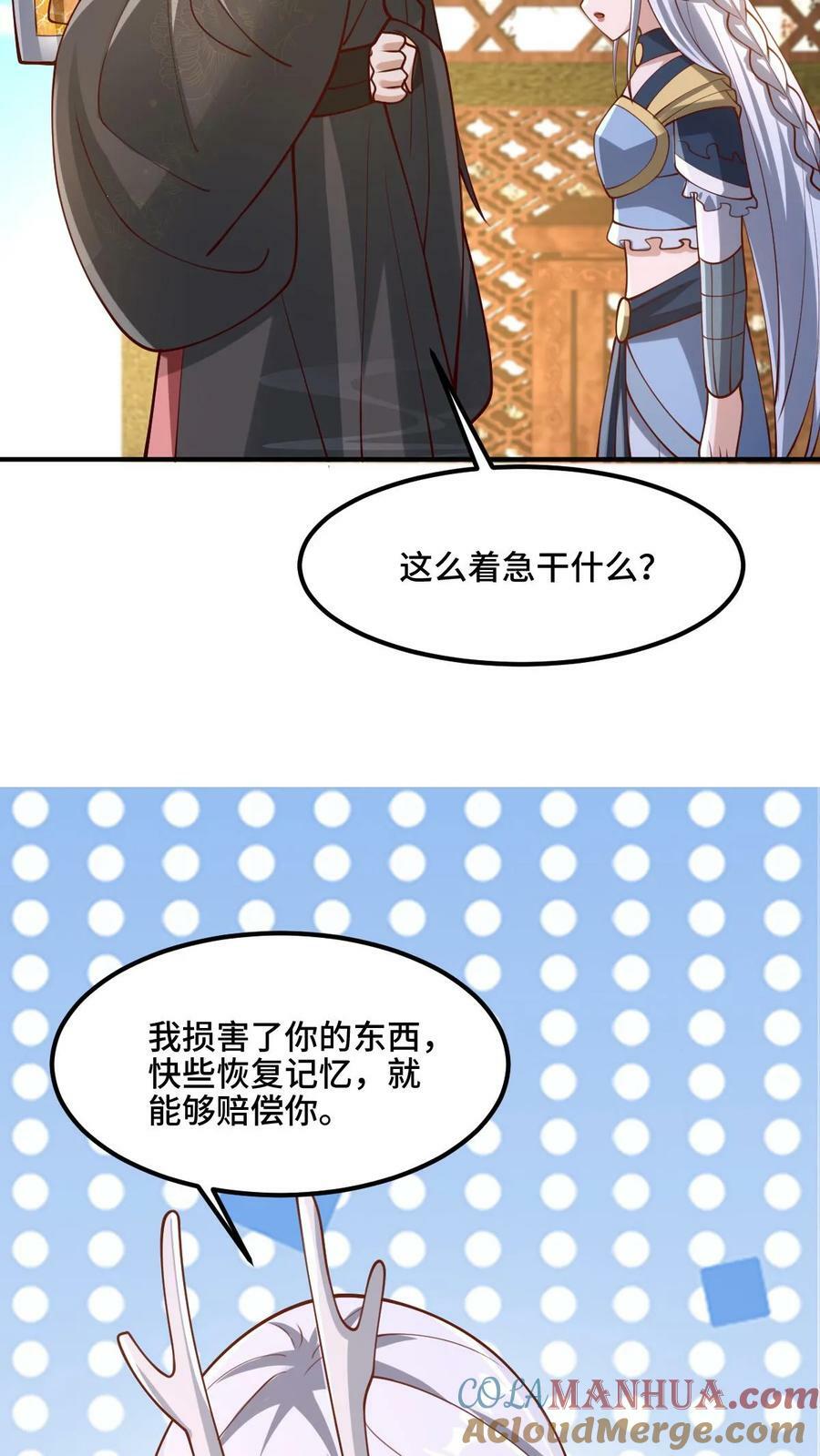 第172话 我帮你舔舔20