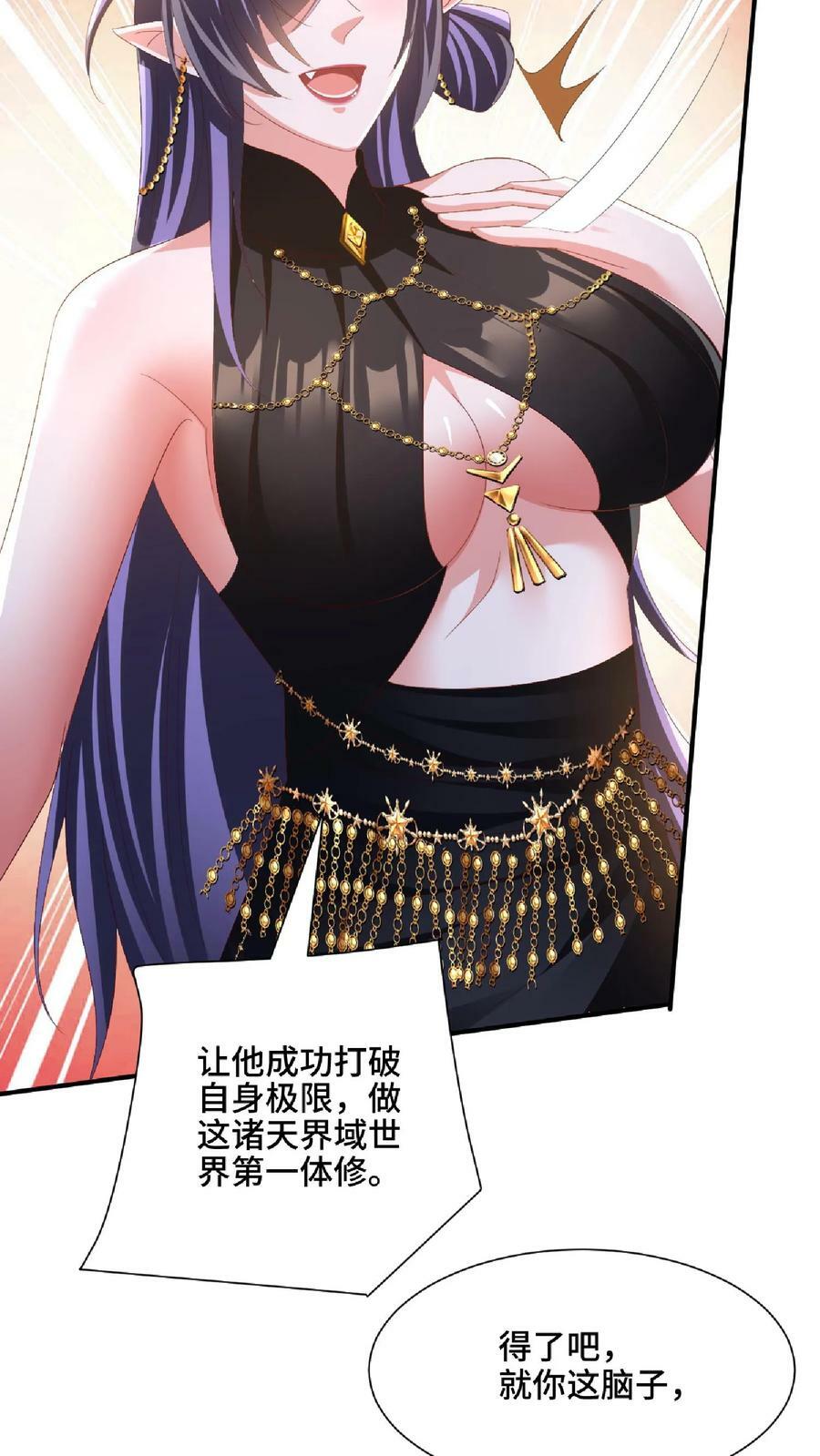 第145话 想办法去21