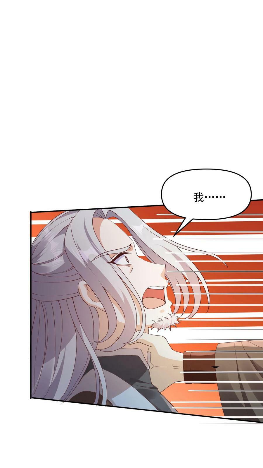 第96话 狗都不如萧天21