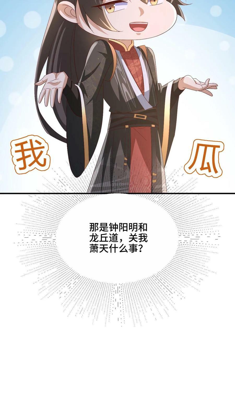 第181话 重坦圣龙骑兵31