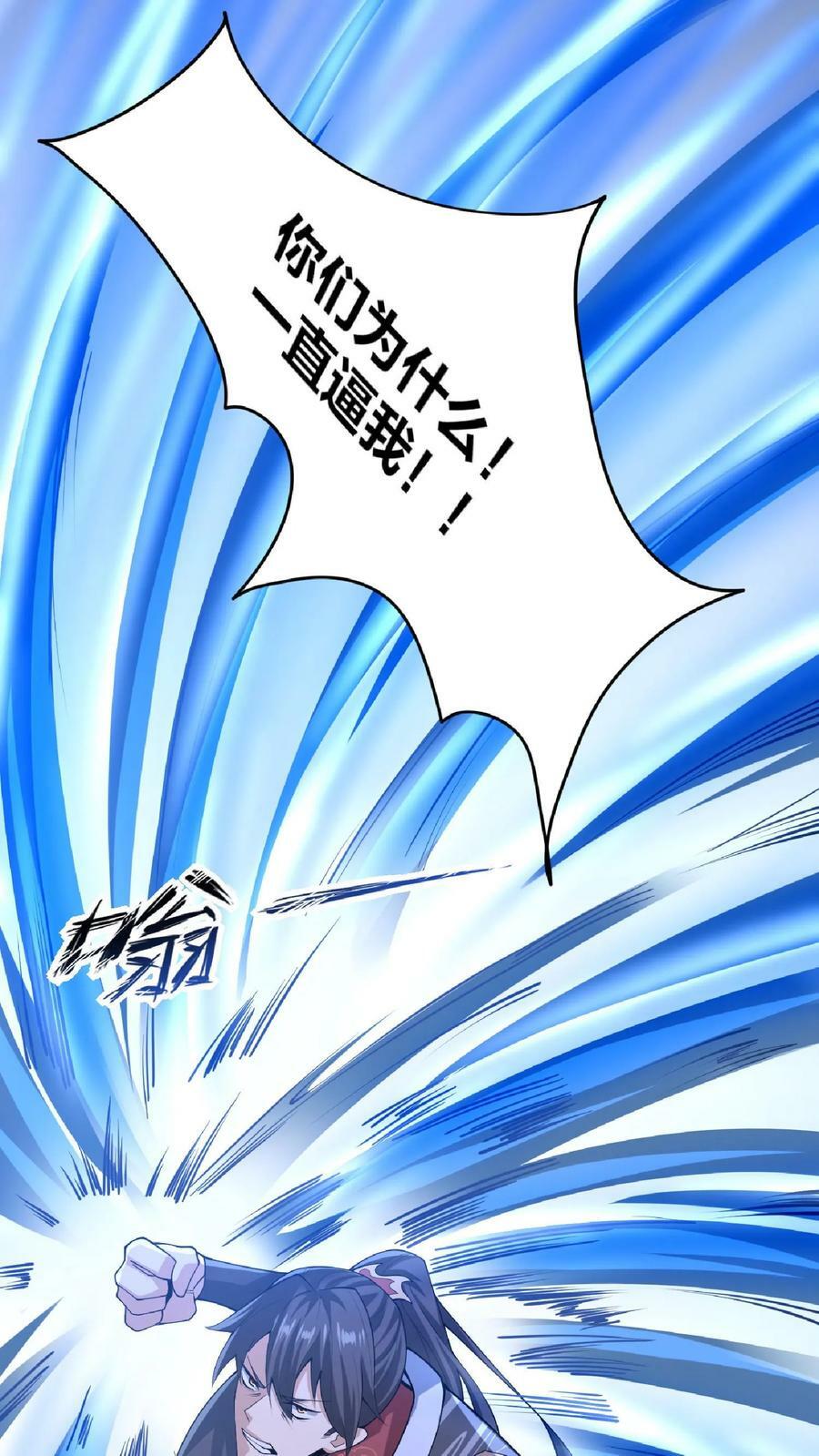 第10话 谁敢有意见17