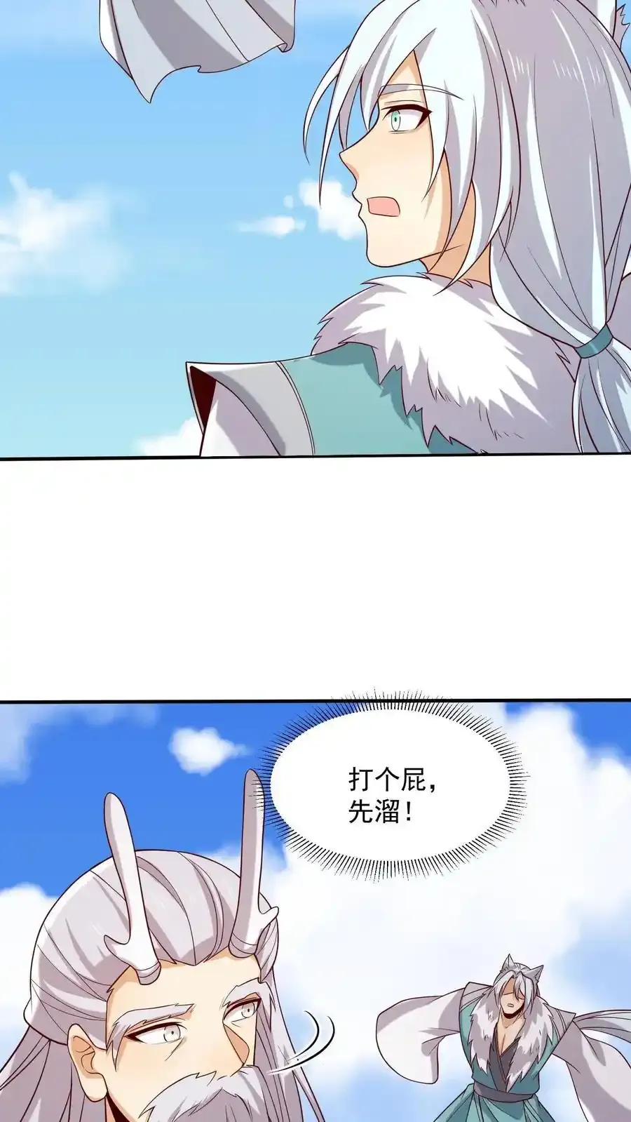 第370话 帅不过五秒5