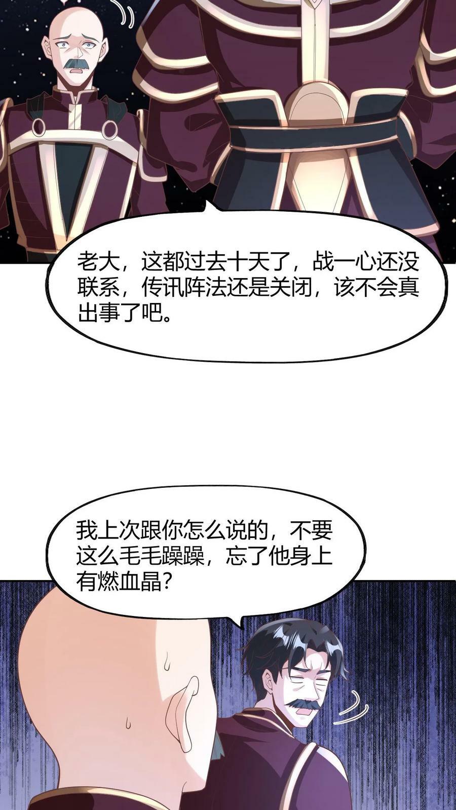 第173话 度日如年11