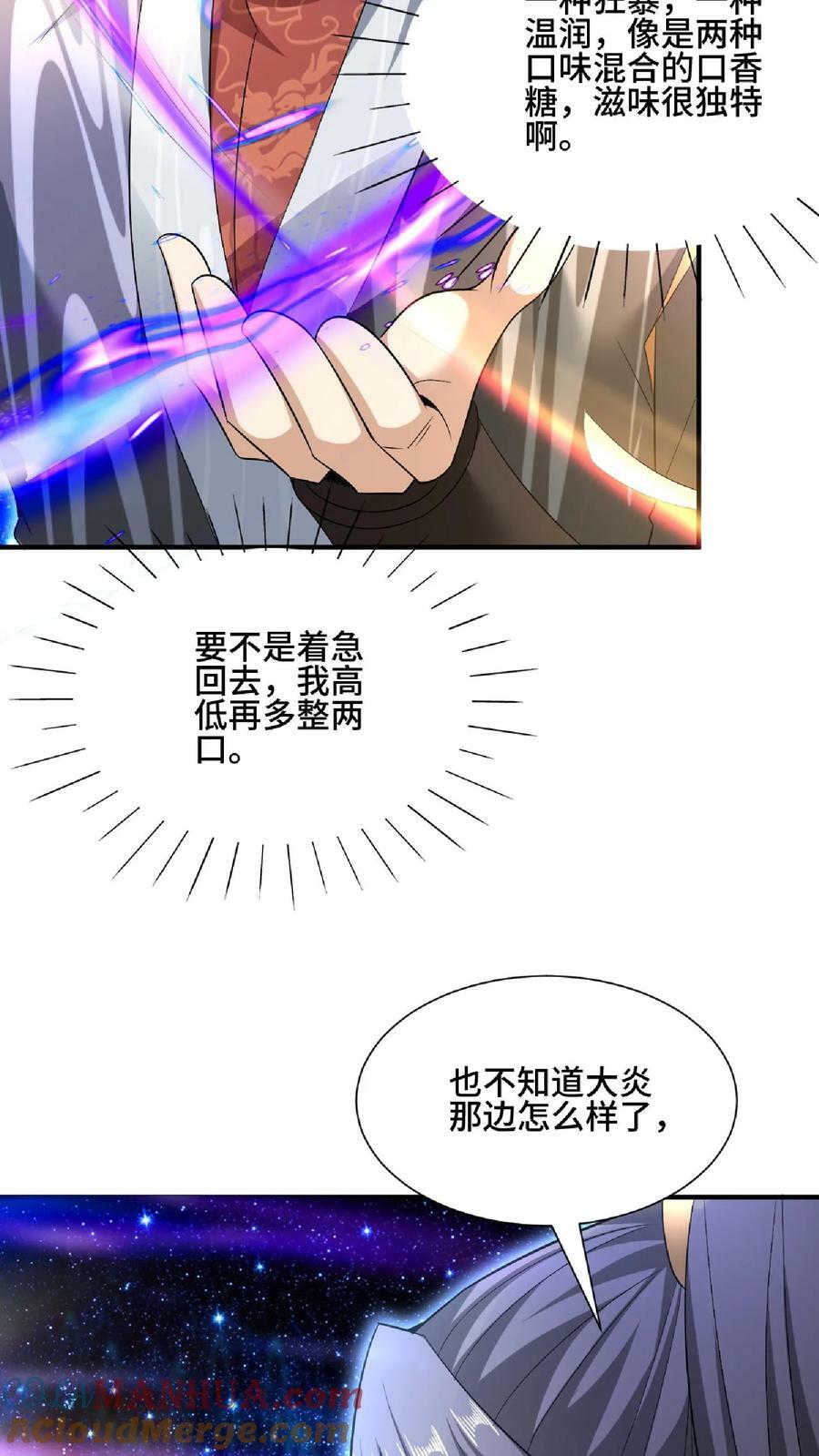 第120话 这都不是亲生的？16