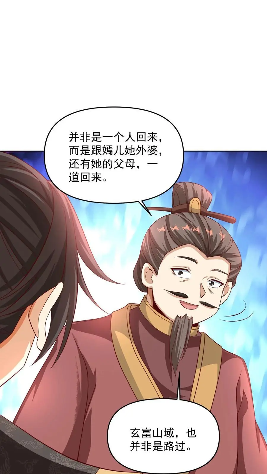 第274话袁华式崩溃19