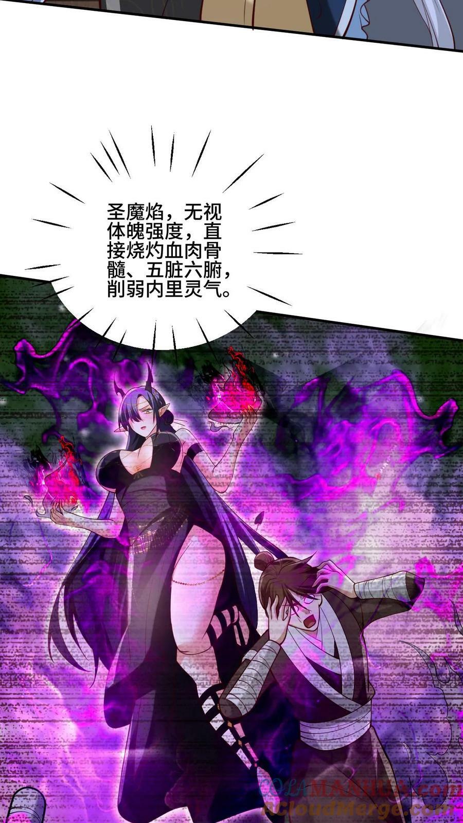 第155话 圣魔焰22